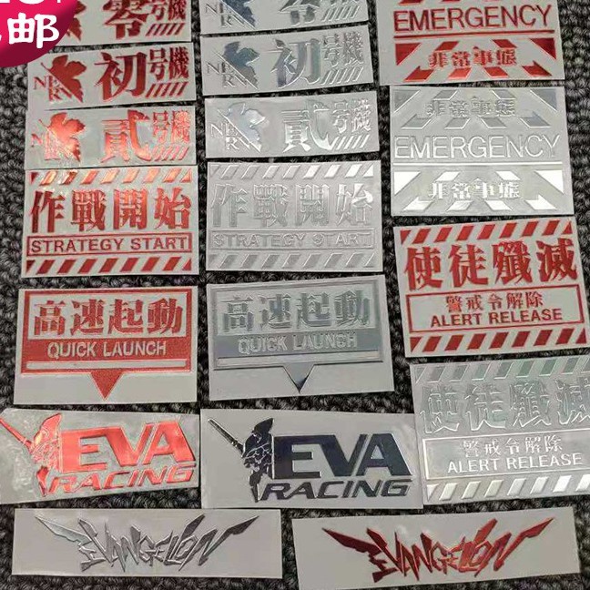 【新款金屬貼紙】EVA新世紀福音戰士金屬貼NERV零初號機 手機鍵盤機箱動漫金屬貼紙