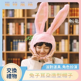 兔子耳朵帽子兔子頭套萬聖節聖誕道具毛絨頭套 拍照道具寫真道具娃娃機保暖林小宅同款