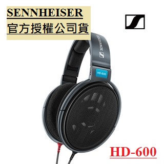 宙宣公司貨保固2年送收納袋 可自取非平行輸入  SENNHEISER HD-600/HD600 頭戴全罩式高傳真立體耳機