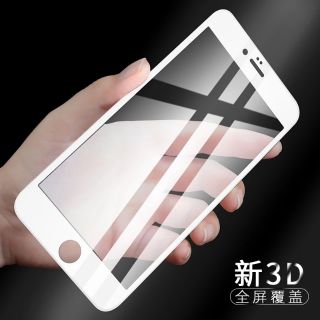 蘋果 APPLE iPhone6 Plus iPhone7 Plus iPhone8 Plus 滿版鋼化膜