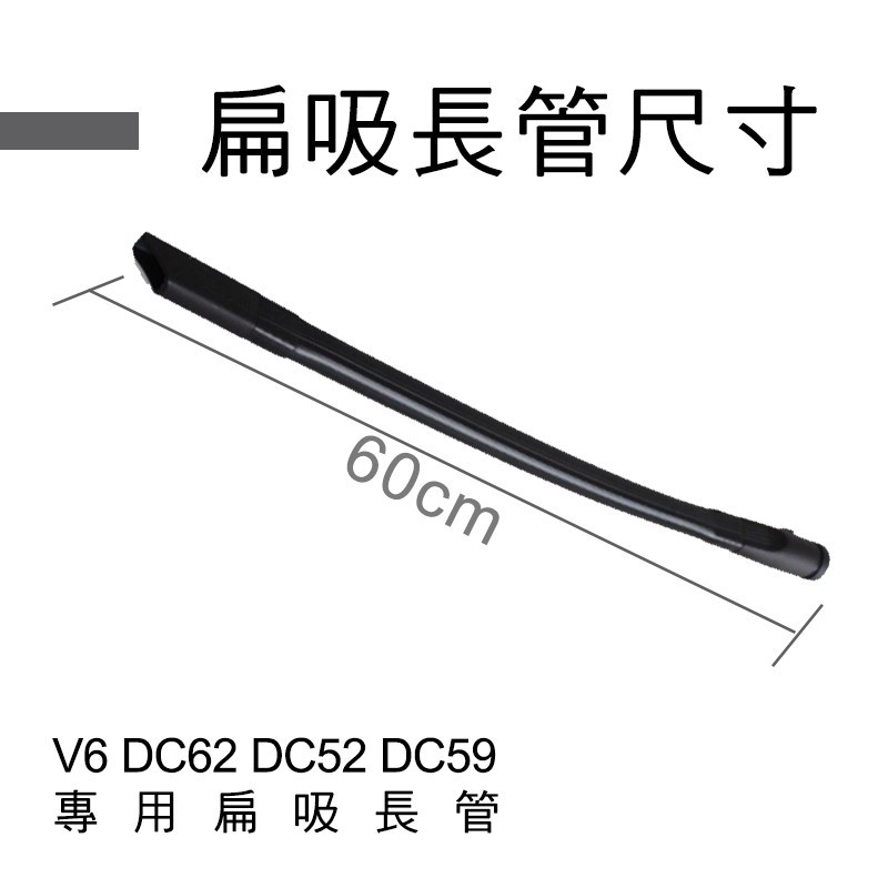 適用戴森 Dyson吸塵器彎曲扁平吸頭 車內、床角細縫 V6 V7 V8 V10 V11 隙縫吸頭 角落死角（副廠）