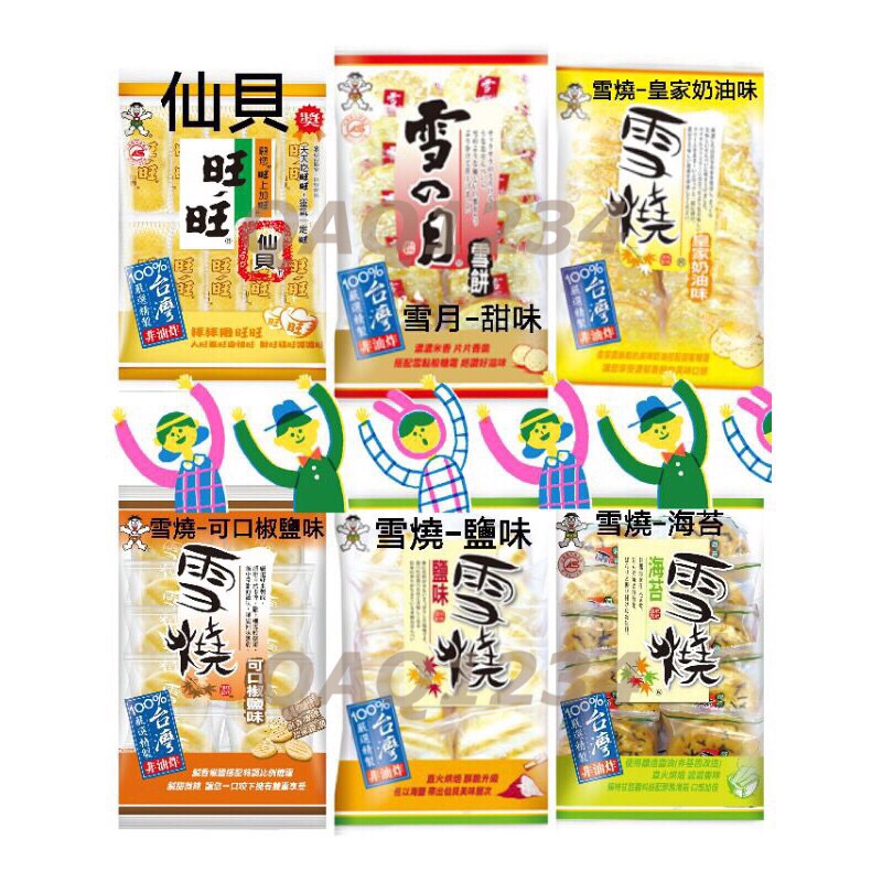 雪月雪餅 優惠推薦 21年9月 蝦皮購物台灣