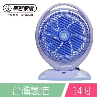 【台服家電】華冠 14吋手提冷風扇大風量電風扇 AT-230