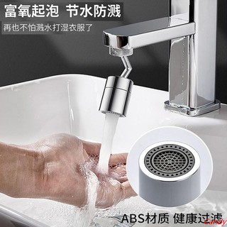 臺灣發貨/廚房全銅水龍頭起泡器 萬向增壓防濺水花灑水管延伸器節水兩段起泡器噴頭過濾器