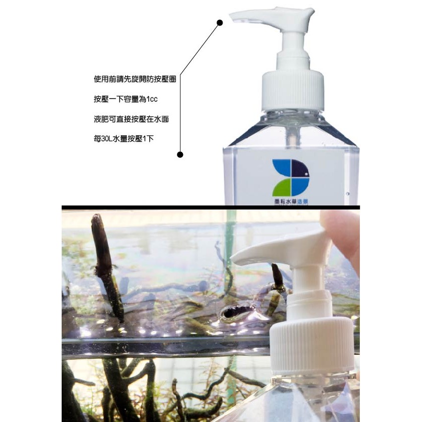 墨耘 綠色水草液肥 紅色水草液肥500ml 230 本草場都用這罐液肥水草魚缸 蝦皮購物