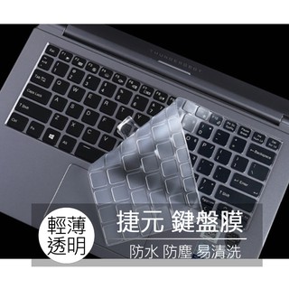 捷元 Genuine 14X 14x pro GIGABYTE U4 UD TPU 高透 鍵盤膜 鍵盤套 鍵盤保護膜