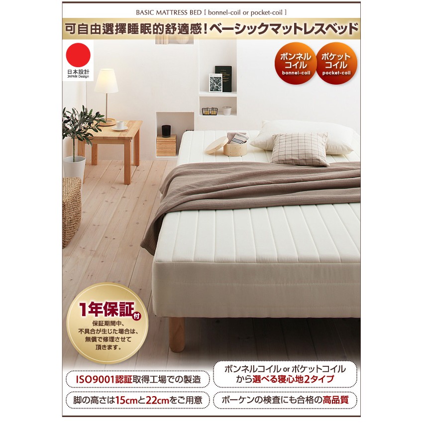 全鑫 免運日本傢俱基本款附床板連結式彈簧床墊 床 蝦皮購物