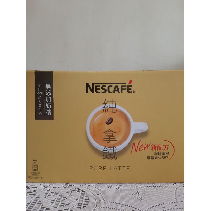雀巢咖啡純拿鐵三合一(減糖)
