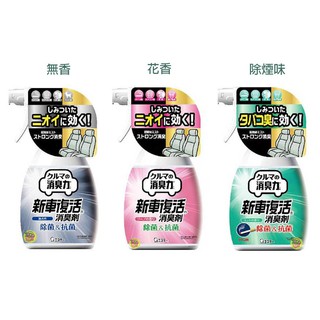 【JPGO日本購】日本進口 ST雞仔牌 消臭力 新車復活 消臭劑 250ml