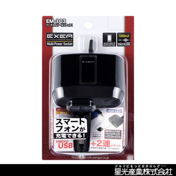 日本品牌 星光產業 2孔插座附Mirco USB易拉線車充 EM-103