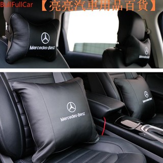 【臺灣現貨】一對裝全車系 真皮汽車頭枕 賓士寶馬 車用真皮 枕頭 頸枕 靠枕 護頸 凌志本田【亮亮汽車用品百貨】