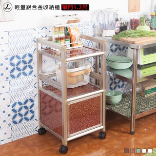 【臺灣製 輕量鋁合金收納櫃 單門1.2尺】鋁櫃 廚房櫃 收納櫃 電器架 活動櫃 鋁合金櫃 JL精品工坊
