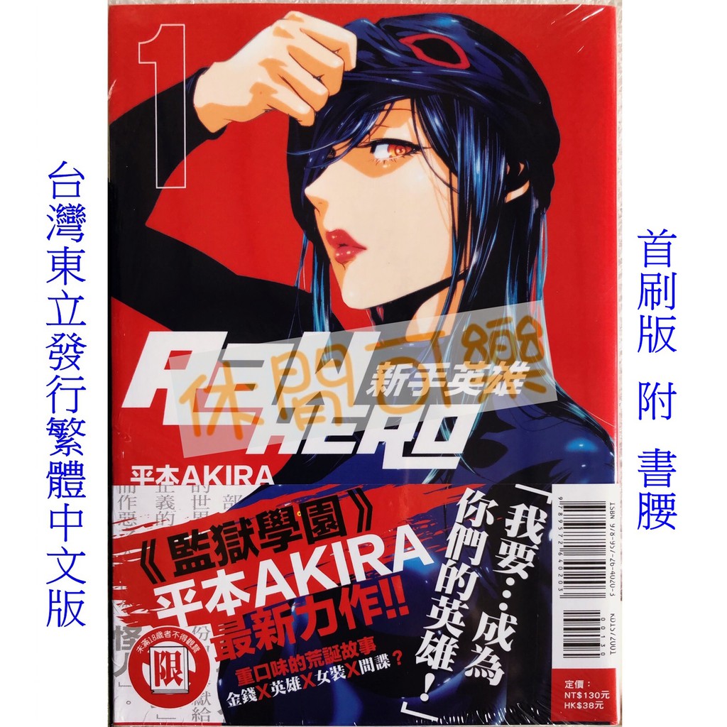 Akira 作者 Akira 原作漫画のあらすじをラストまでネタバレ