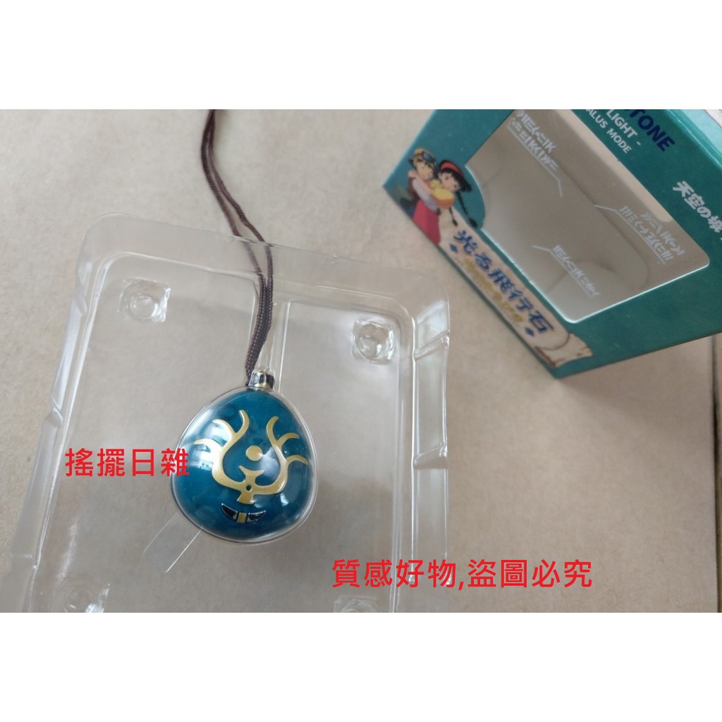 搖擺日雜現貨特價限量日版正版宮崎駿吉卜力robot 天空之城機器人兵巨神兵公仔模型飛行石套組 蝦皮購物