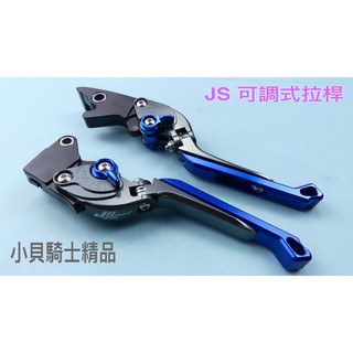 MK精品 JS 七段可調伸縮拉桿 附軸承可折款 手拉桿 拉桿 單碟 JET 戰將 FIGHTER 灰/藍