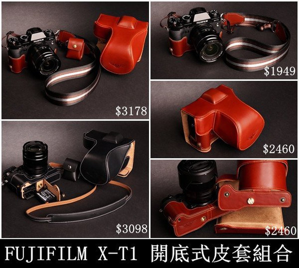 【台灣TP】Fujifilm  X-T1  (變焦18-55mm)專用相機皮套 真皮 快拆電池