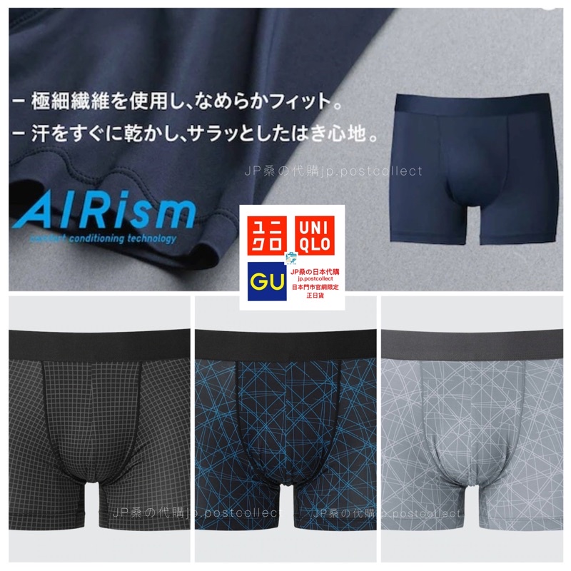 代購/日本UNIQLO優衣庫 AIRism男用平口內褲 有大尺碼 男性內著 速涼感乾透氣排汗|JP桑代購門市限定 正日貨