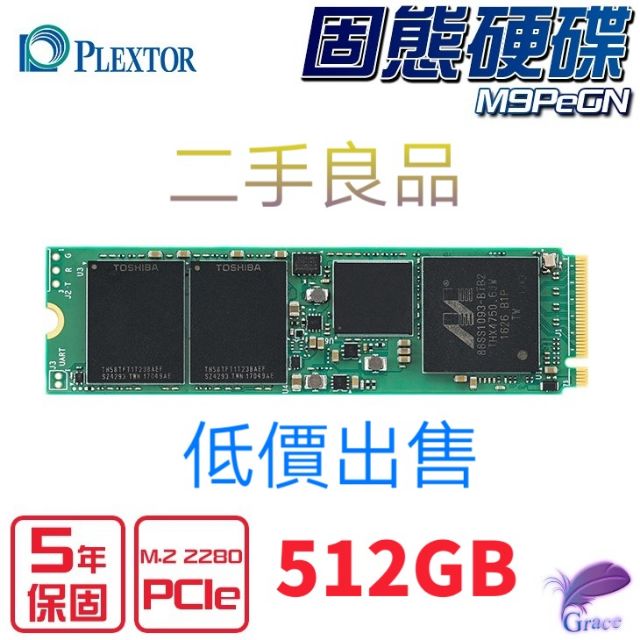 @低價出售 PLEXTOR M9PEGN SSD 512GB