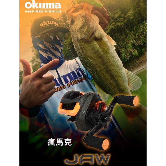 【世界釣具】OKUMA 寶熊 瘋馬克 【JAW】小烏龜 槍柄竿 專用 釣魚 微拋 路亞 捲線器 擬餌拋投捲線器 高齒比