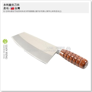 【工具屋】*含稅* 永利廚房刀具 銀尖三S 木柄系列 三層鍛造鋼 尖刀 菜刀 料理刀 永利菜刀 臺灣製