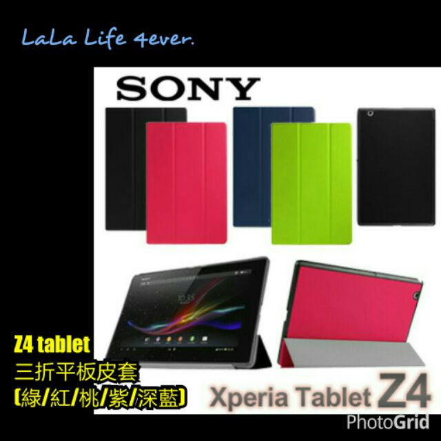 LaLa Life 4ever-Sony Z4 Tablet 三折皮套
