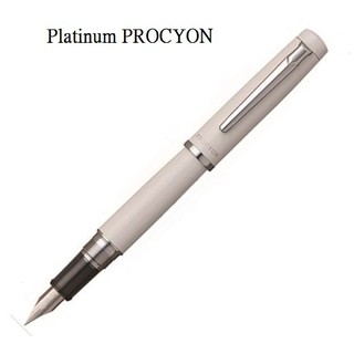 日本 Platinum 白金 PROCYON 鋼筆 白桿