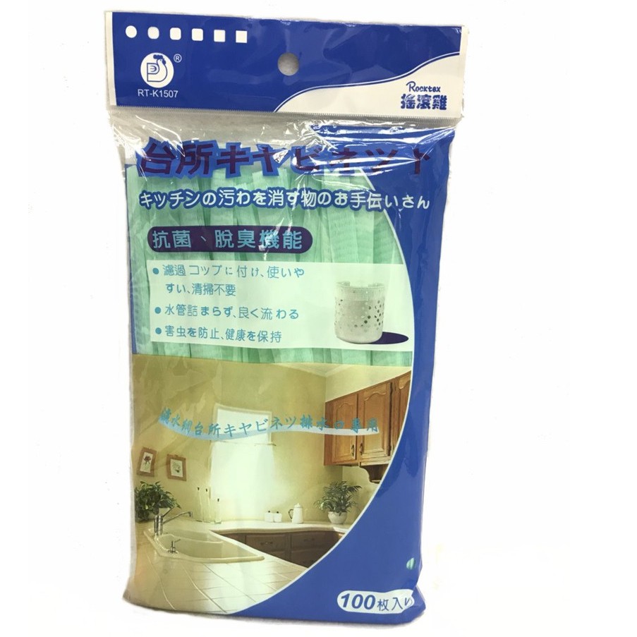 Berry嚴選台灣製洗碗槽濾網家居廚房水槽過濾網流理台水槽濾網排水口濾網100入 蝦皮購物