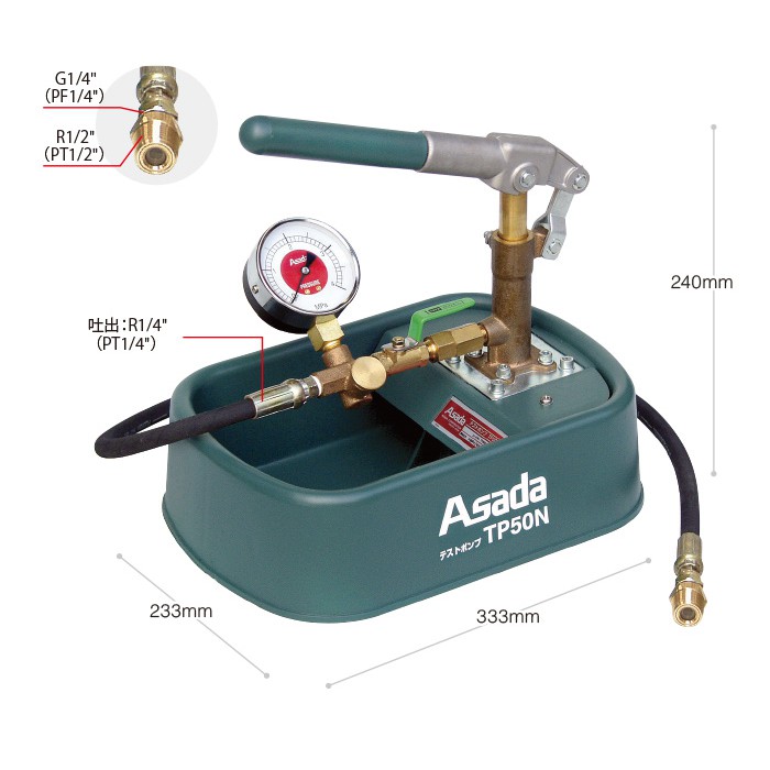 【我是板橋人】 ASADA 淺田 TP50N 試水壓機 實驗 水壓測試 手動式 壓力測試 50公斤