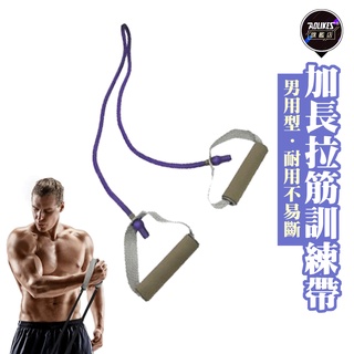 擴胸器 拉力器 健身環 瑜珈 加長型拉筋帶(進階用) S4731 健身 開立發票 正臺灣公司貨 SUCCESS 成功牌