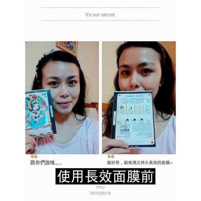 愛比堤長效面膜 蝦皮購物