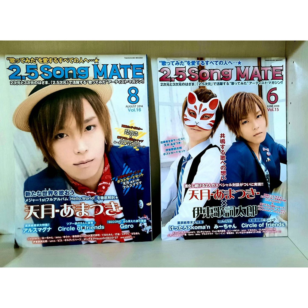 伊東歌詞太郎 天月あまつきniconico歌い手雜誌 蝦皮購物