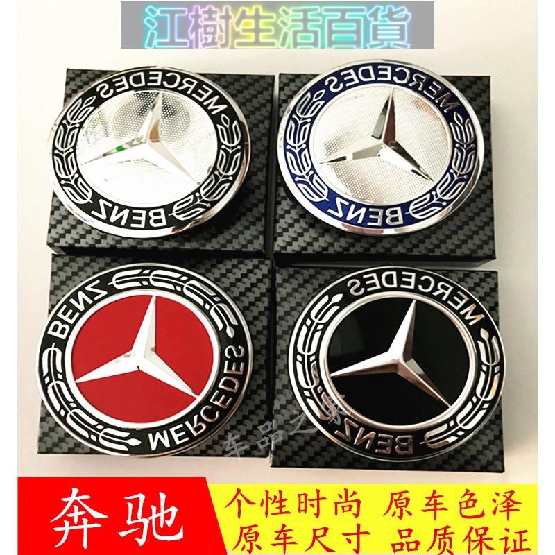 江樹百貨Benz 賓士 輪圈中心蓋標誌 C180 C200 E260 E300 S350 ML350輪胎蓋 輪框中心蓋