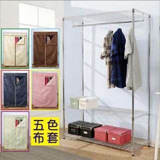 鐵力士三層單桿附布套衣櫥 衣櫃 衣架 層架【馥葉-百】型號WA013