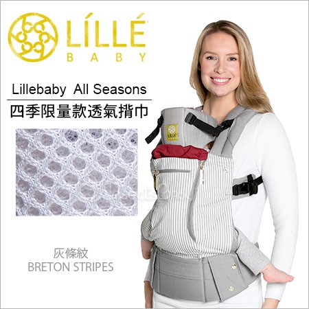 lillebaby all seasons