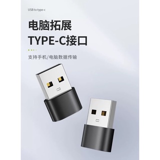 USB轉TYPE-C OTG 轉接頭 擴展 TYPE-C轉USB Hub 傳輸線 充電線 隨身碟 滑鼠 搖桿