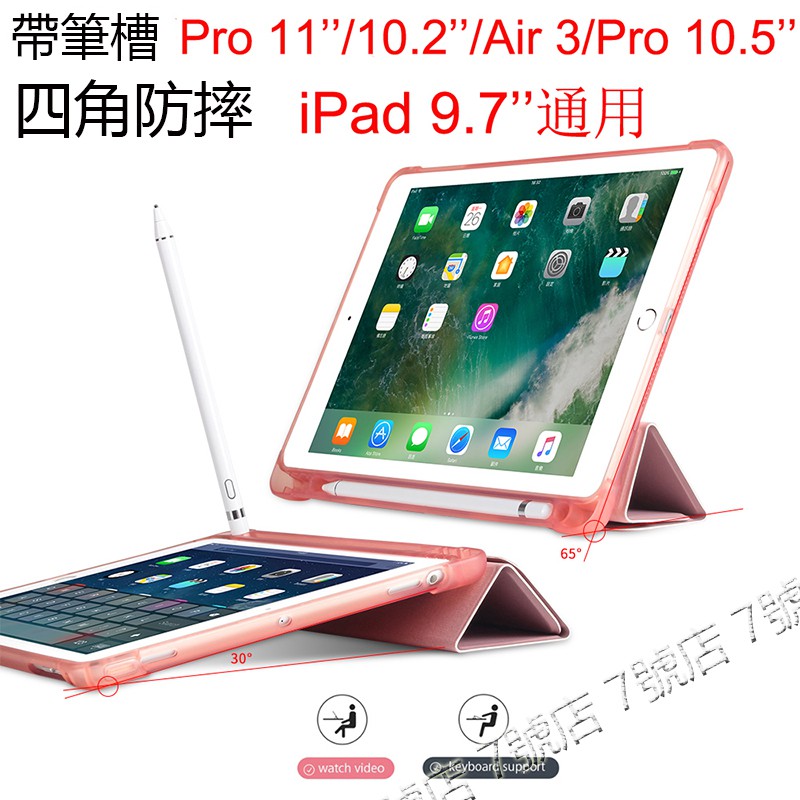 半透硅膠殼iPad Air3 變形多折支架 帶筆槽 蜂巢設計 散熱防摔 2018平板皮套 iPad6 Air2保護套