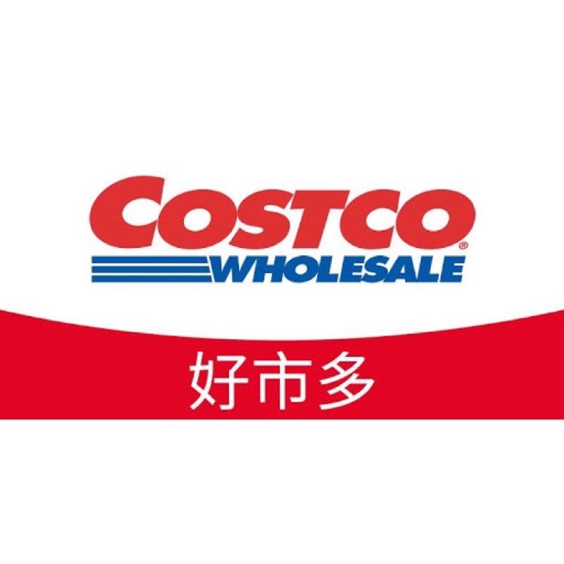 Costco 好市多代購 官網下單 免代購費 免運 當天訂 紙尿褲 嬰兒尿布 成人尿布 復健褲 看護墊 幫寶適 來復易