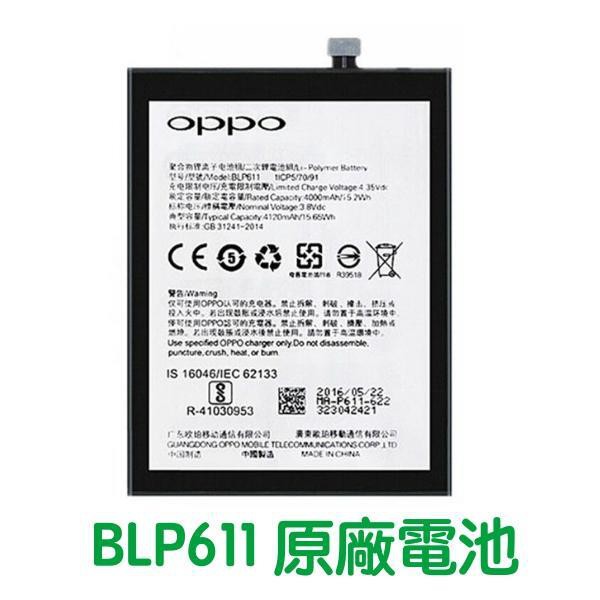 快速出貨🎀歐珀 OPPO R9+ R9 Plus 原廠電池 BLP611