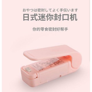 熱銷日韓便攜迷你封口機塑封機零食塑料袋密封機家用手壓熱封機神器