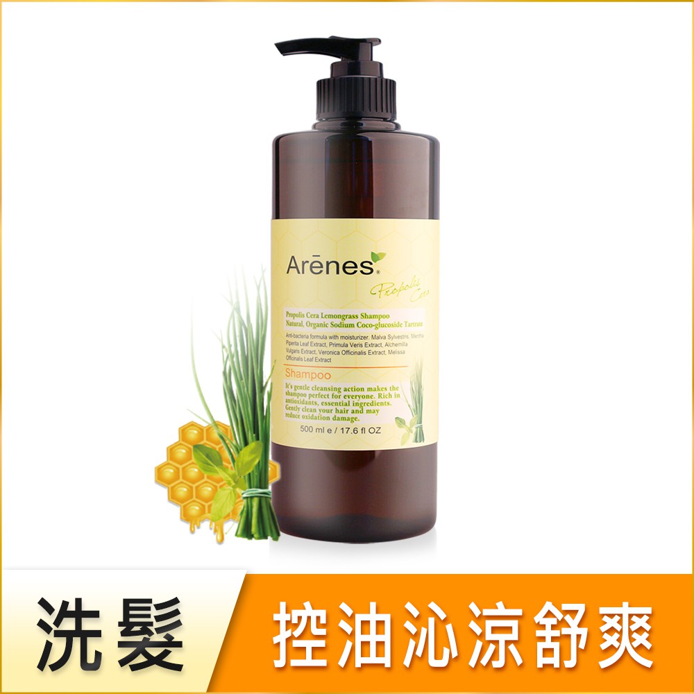 【Arenes 愛霓思官方】沁涼控油-蜂膠檸檬草洗髮露500ml