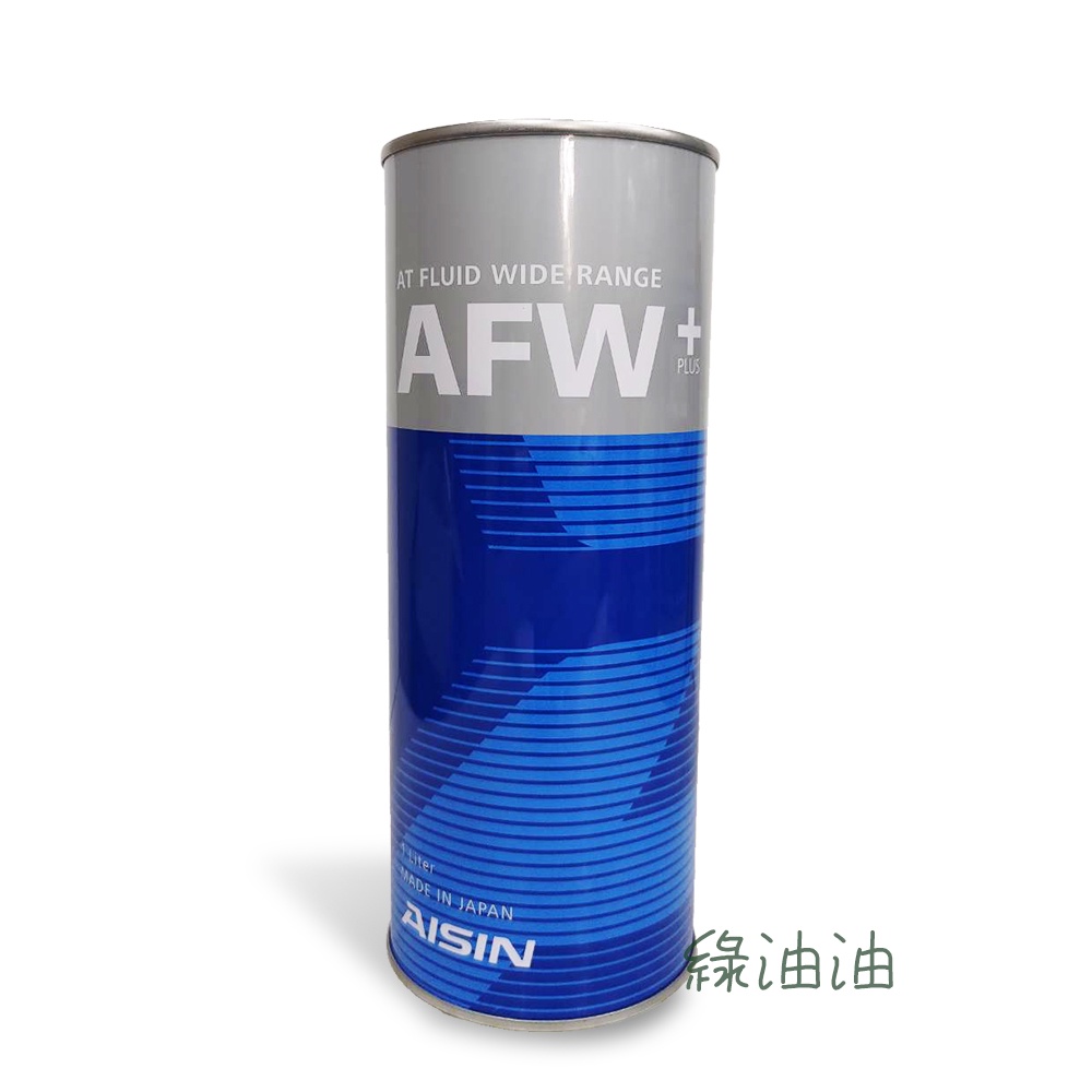 ［綠油油goo］AISIN #60012 AFW+ PLUS WS TYPE 變速箱油 ATF 自排油 鐵罐