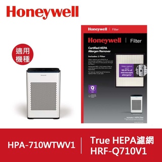 Honeywell H13級 True HEPA濾心 HRF-Q710V1 適用 HPA-710WTWV1 原廠公司貨