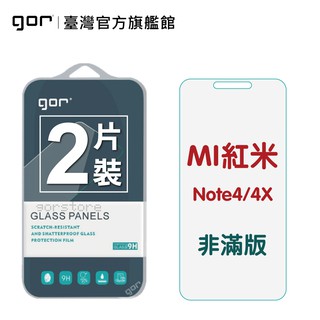 【GOR保護貼】紅米 Note4/4X 9H鋼化玻璃保護貼 redmi note4/4x全透明非滿版2片裝 公司貨 現貨