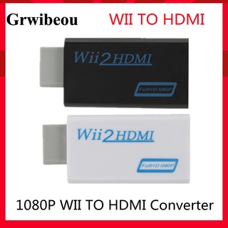 全高清 1080P Wii 到 HDMI 轉換器適配器 Wii 2 HDMI - 適用於 PC HDTV 顯示器顯示器的