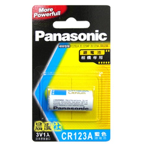含稅【晨風社】Panasonic 國際牌 公司貨 CR123A (DL123A) CR123 3V 相機 鋰電池