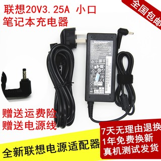 聯想小新yoga710s 510s 310s-14筆電電源變壓器20V3.25A充電器