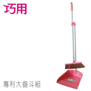 現貨 / 臺灣製 / 專利可掛可夾大畚斗掃把組 紅灰二色 / 指定顏色請於聊聊中註明