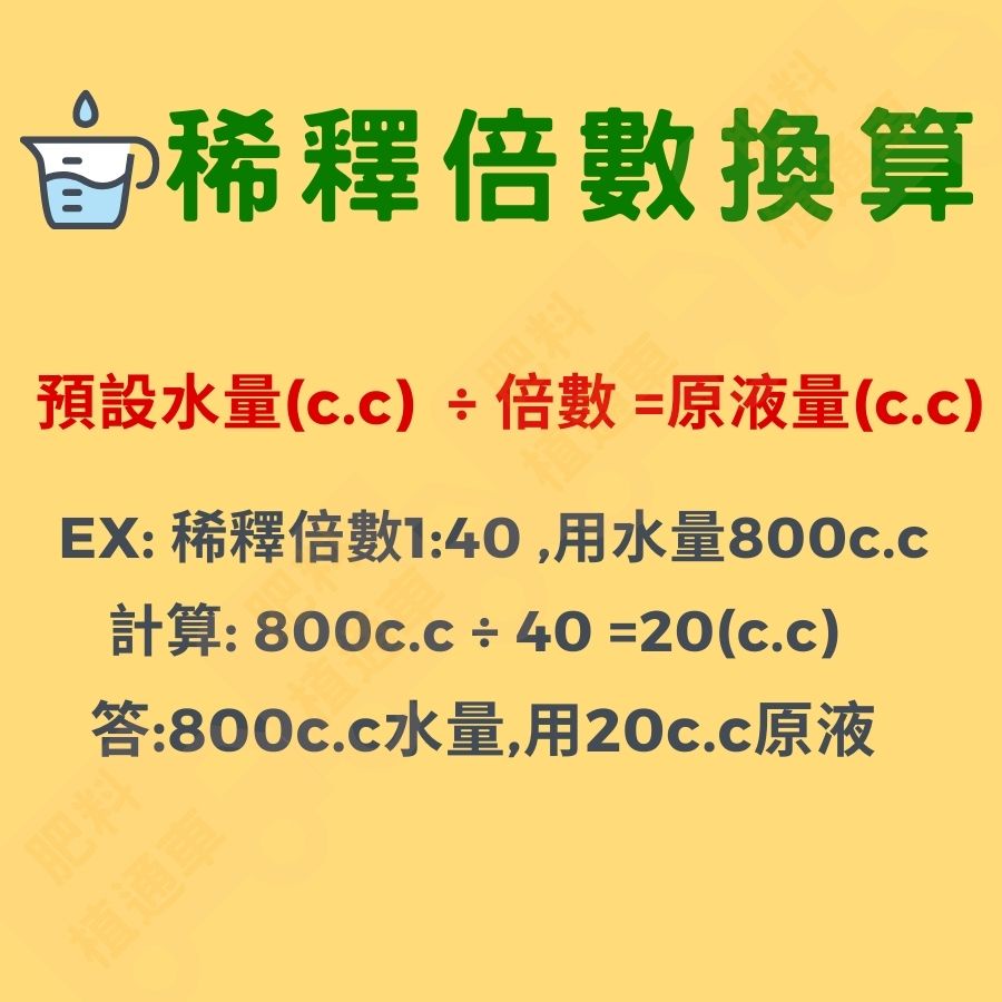 現貨0 5l 展著劑s408 展著滲透消泡成分植通車 蝦皮購物