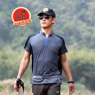 【臺灣現貨】男生速乾衣戶外運動上衣 透氣快乾衣 吸濕排汗 登山服男 騎行服 運動機能上衣 健身上衣服裝 短袖戶外運動上衣
