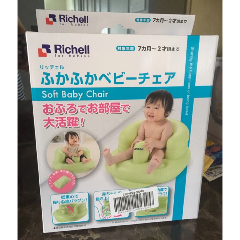 現貨🇯🇵日本Richell充氣學座椅🇯🇵綠色